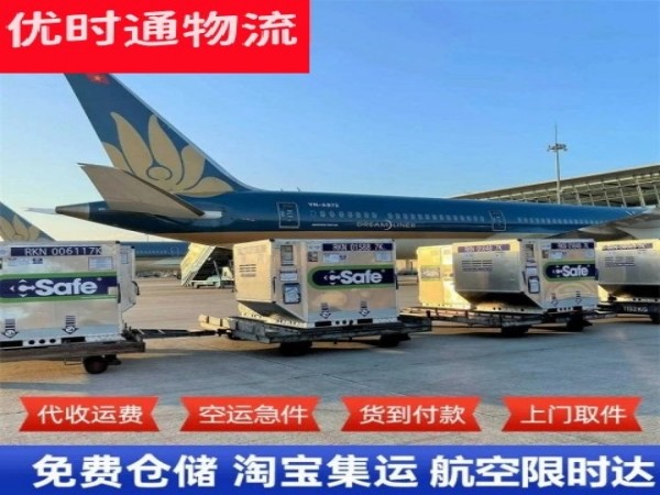 白沙县到太原空运加急专线